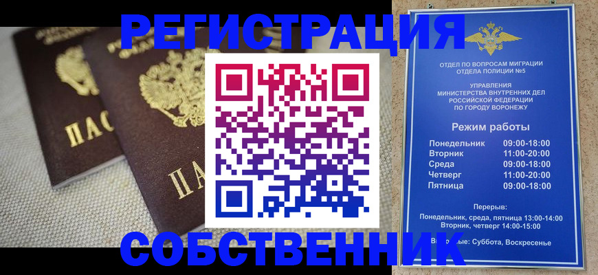 временная регистрация адрес в Белорецке