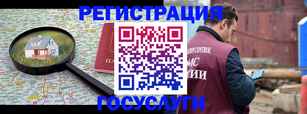 временная регистрация купить в Белорецке